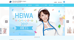 Desktop Screenshot of 18pro.co.jp